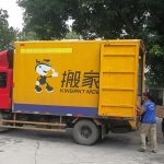 廣州搬家—搬家當(dāng)天的講究